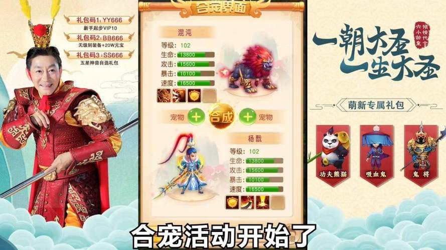 欢乐西游装备进阶详解介绍_欢乐西游装备进阶详解是什么