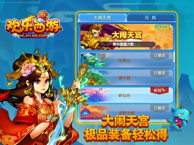 欢乐西游装备碎片怎么合成