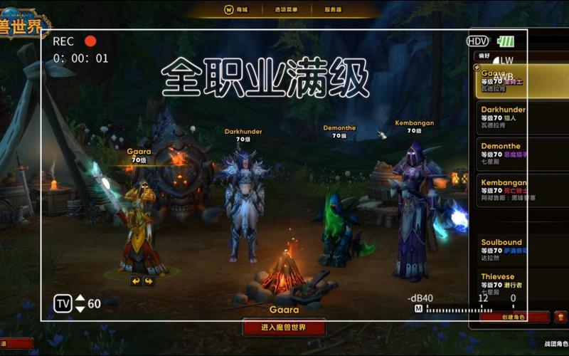 WOW什么职业比较好玩