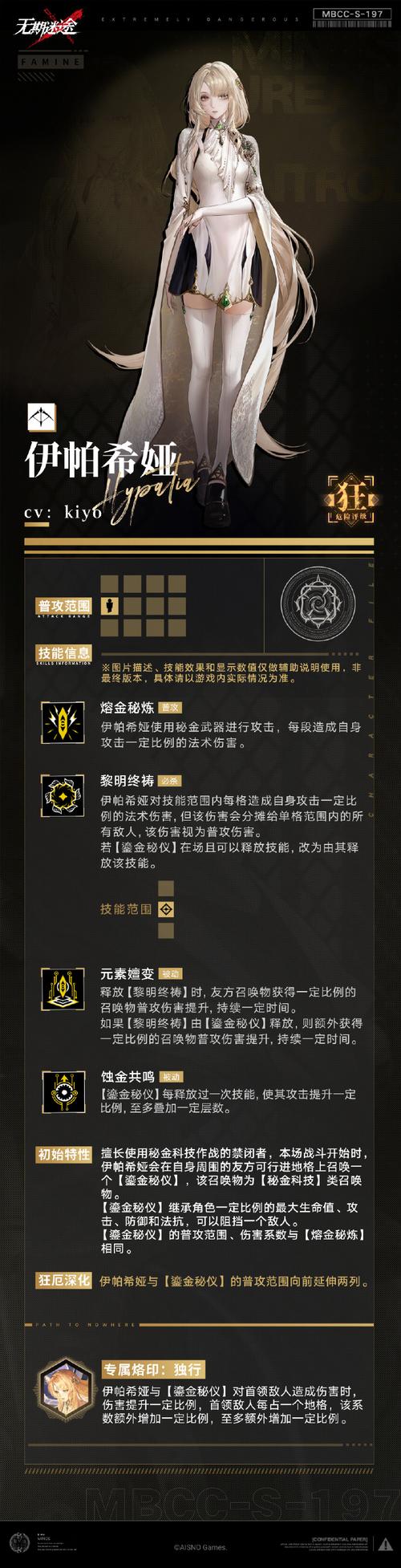 《无期迷途》全新赛季「古堡叙话」监察密令活动详解_《无期迷途》全新...