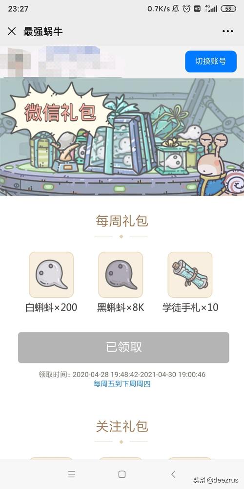 最强蜗牛每日密令是什么_每日密令汇总大全
