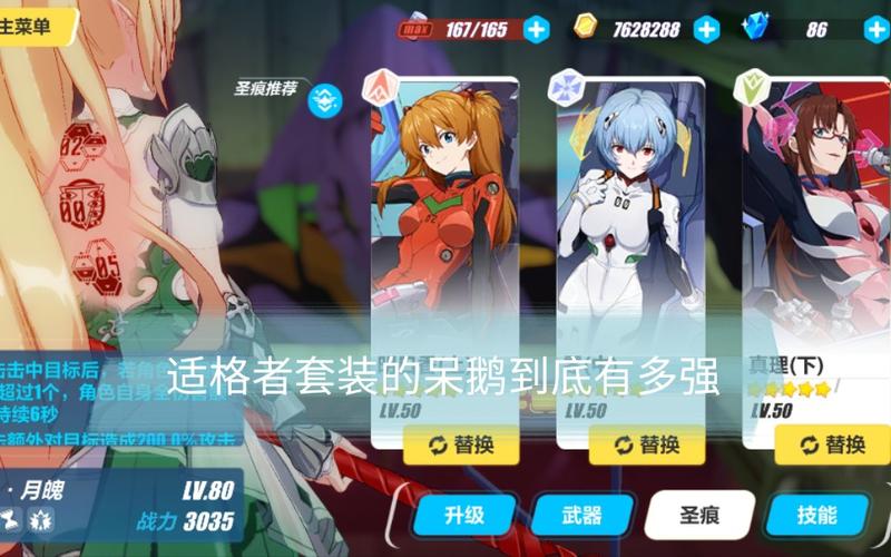 崩坏3适格者套装值得抽吗