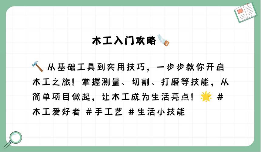 第九大陆木工怎么快速升满级,求详细步骤,目前木工等级17