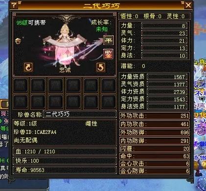 天龙八部非RMB玩家打造单刷宝宝