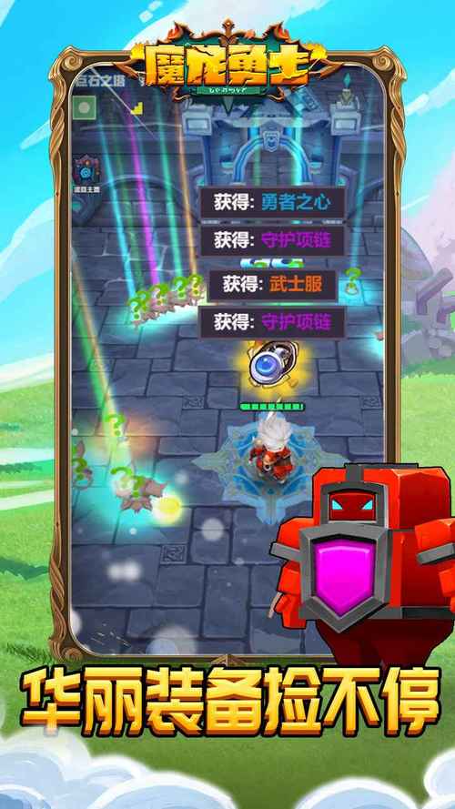 魔龙勇士什么职业好