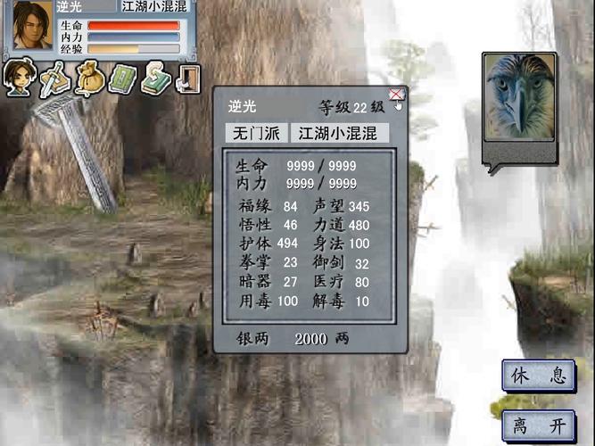 金庸群侠x开局攻略金庸群侠传x10怎么过1周目