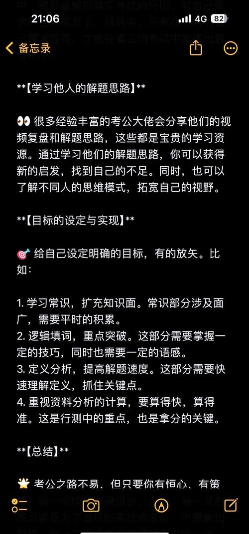 怎么提高做题速度