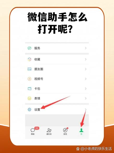 微信QQ离线助手怎么设置头像