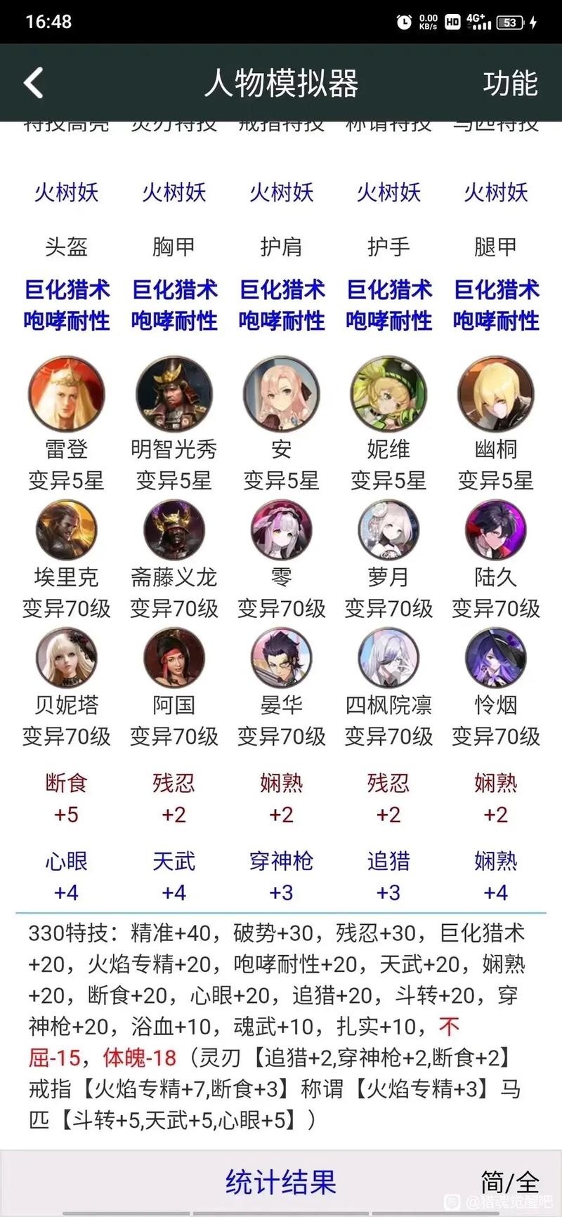 魂之猎手如何把装备放入对话中