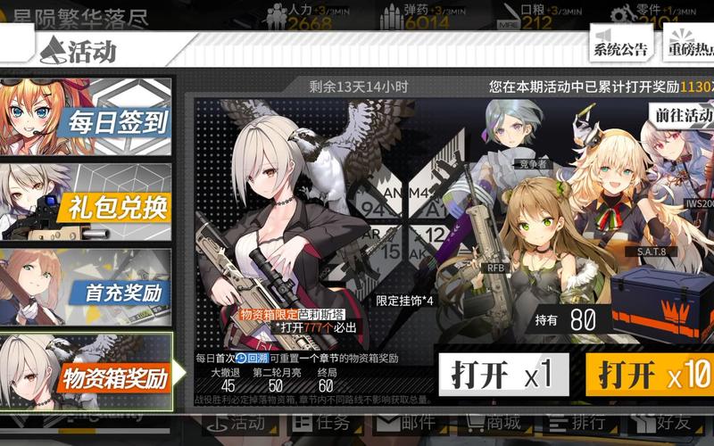 少女前线【四周年特别物资箱发放】活动即将开放