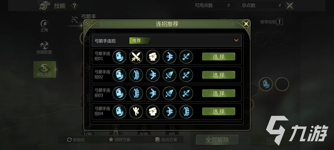 龙之谷手游天梯赛最强职业选择推荐