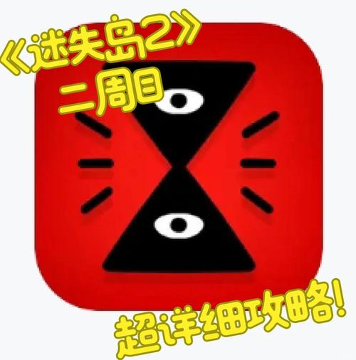 迷失岛2第六关怎么过