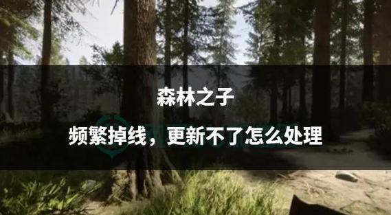 《森林之子》羽毛怎么获得?羽毛获得方法_森林之子在哪