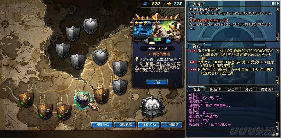守护者祭坛加点