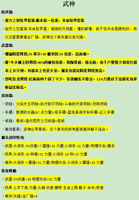 《DNF》守护者全传世武器特性解析_DNF手游