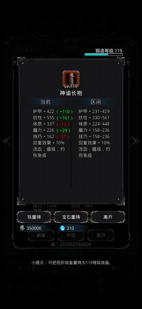 地下城堡2守护者好吗介绍_地下城堡2守护者好吗是什么