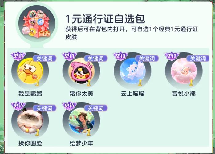 2022年球球大作战永久有效兑换码获取指南