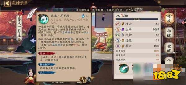 阴阳师一目连最强御魂搭配指南