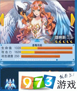 《全民飞机大战》维纳斯天空套装搭配攻略