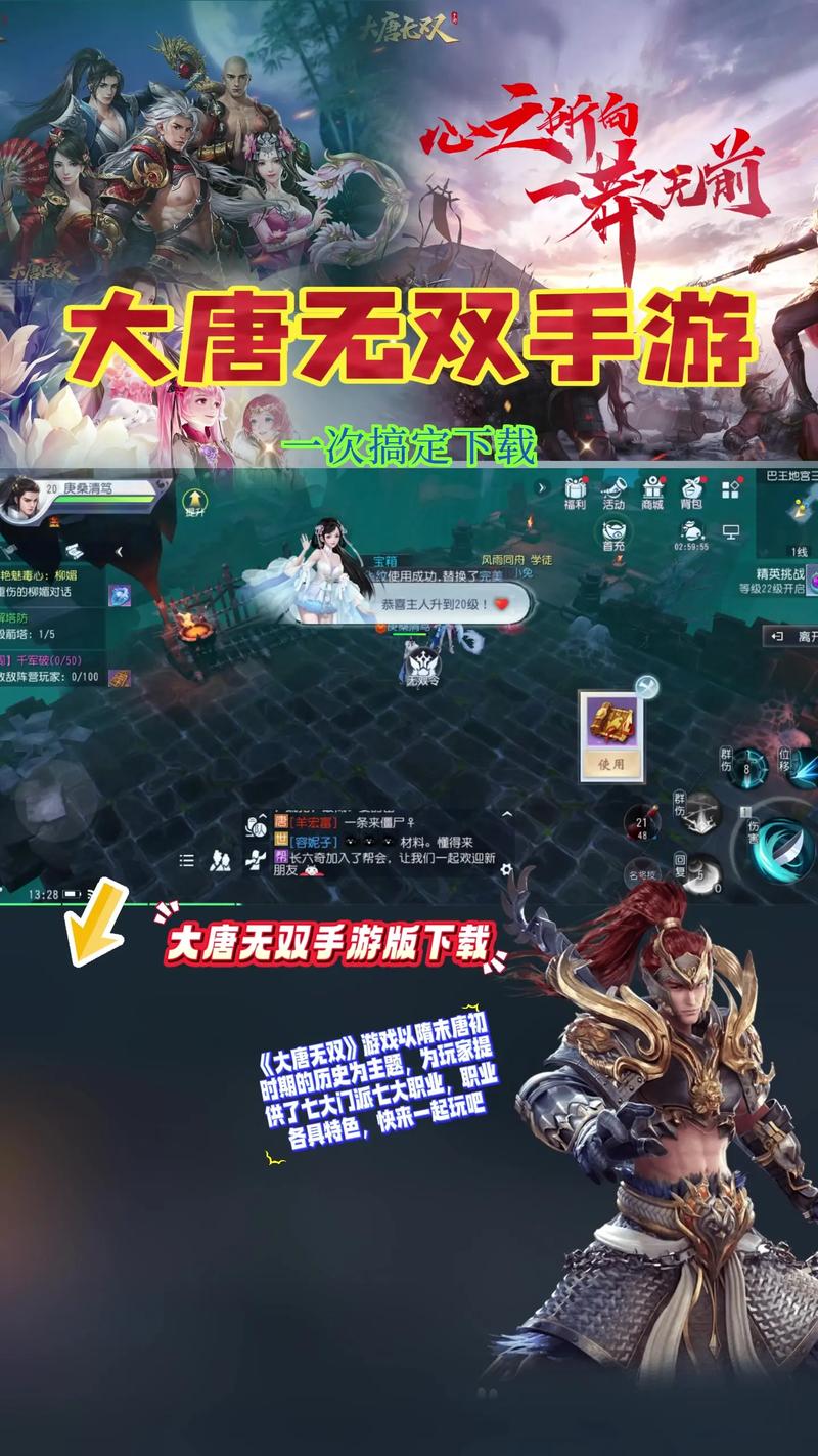 《大唐无双手游版》手游PVE玩法介绍