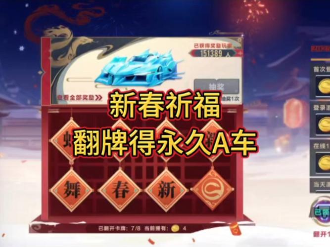 跑跑手游怎么获得永久传说车跑跑卡丁车怎么得到绝版的永久车