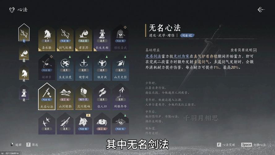 燕云十六声心法获取全攻略:解锁武侠世界的内功秘籍