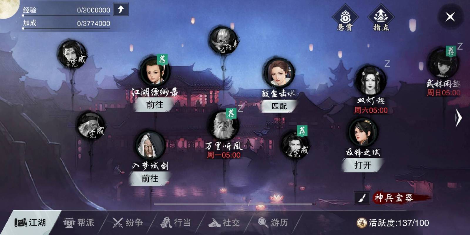 《江湖求生手游》心法秘籍怎么获得