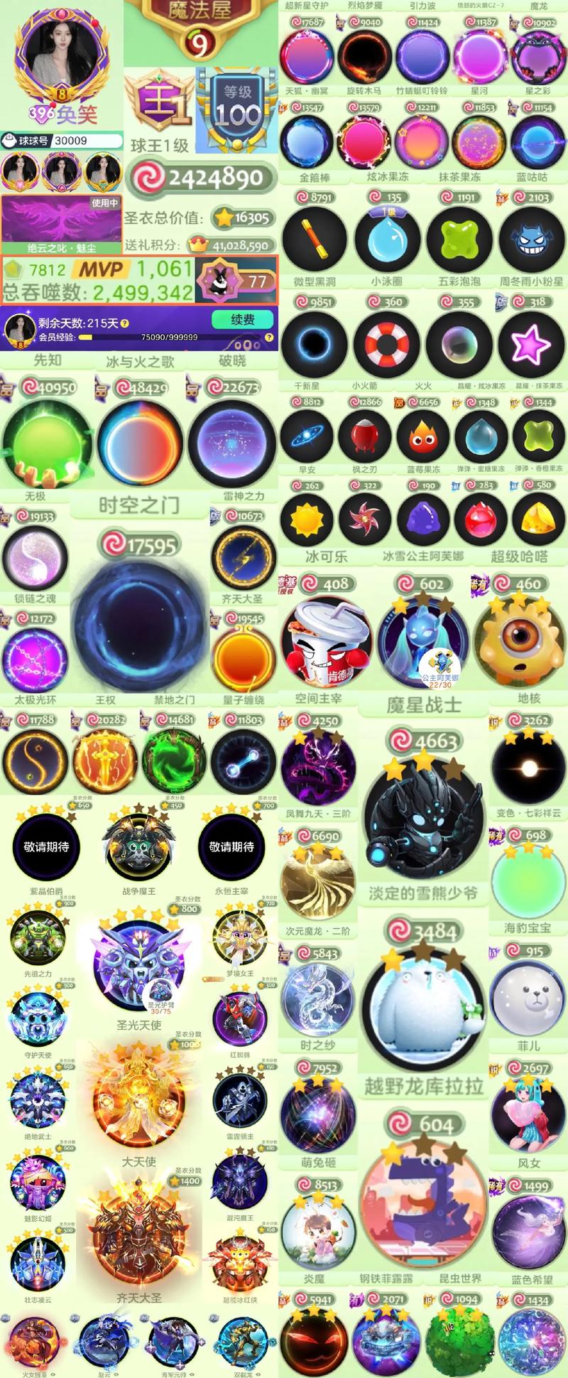 球球大作战榛果大搜罗之丛林猎手活动玩法介绍