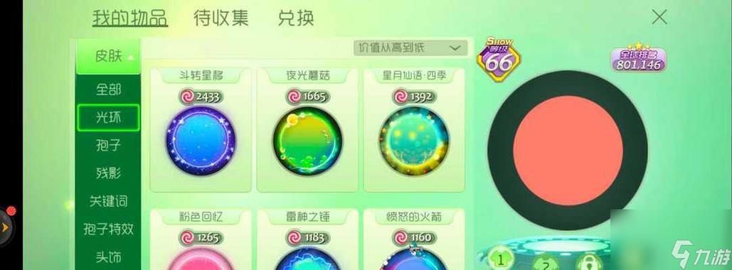 球球大作战怎么获得棒棒糖