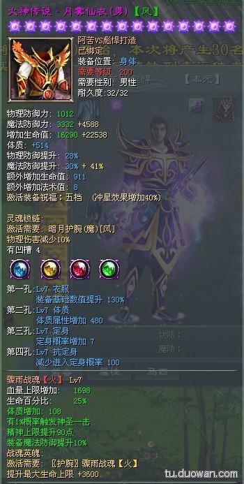 征途2s怎么做200级装备
