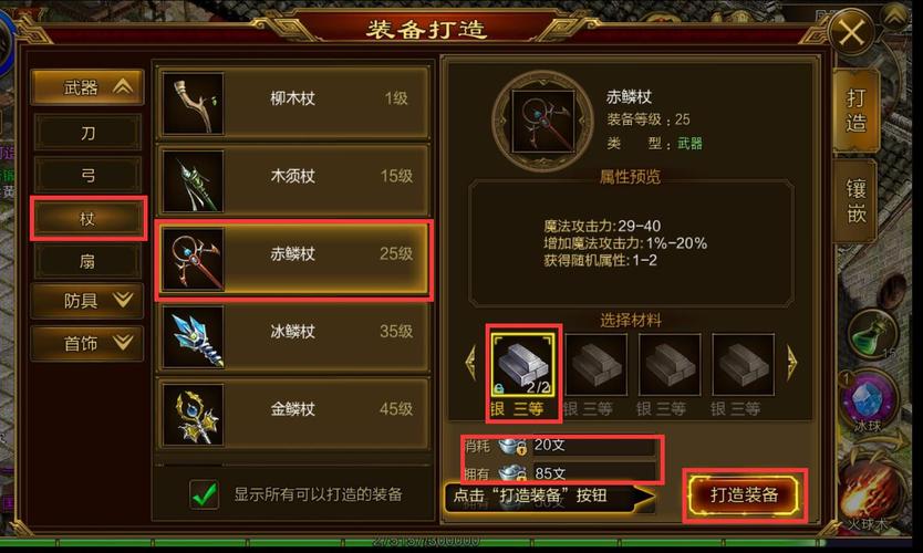 征途2如何快速搞到一套完美装备