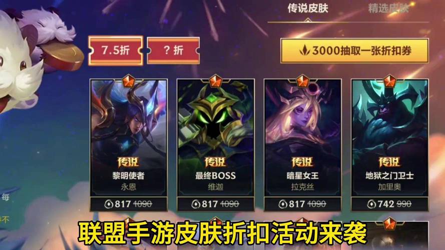 英雄联盟手游一周年活动怎么玩?