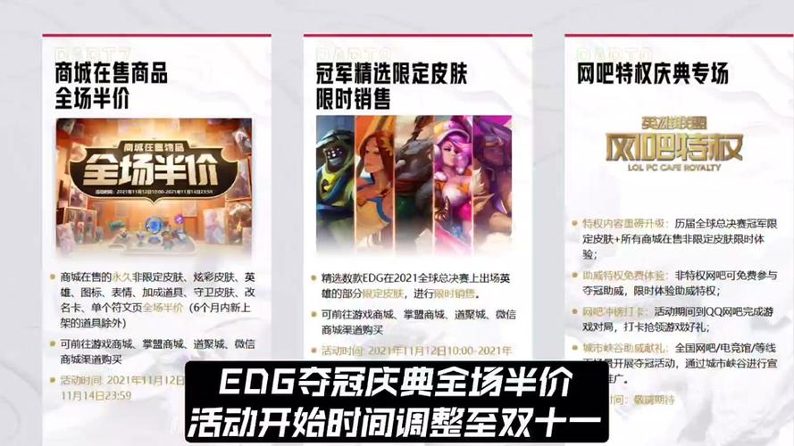 2023年LOL半价活动时间表:全场半价活动频率与日期一览