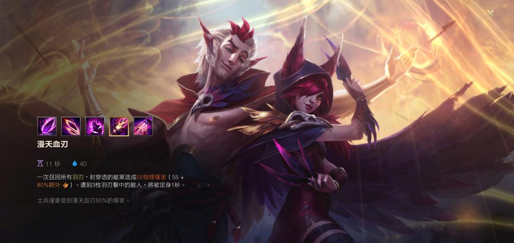 LOL7.8版本新英雄霞与洛技能属性详解