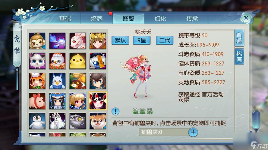 诛仙手游宠物怎么升级介绍_诛仙手游宠物怎么升级是什么