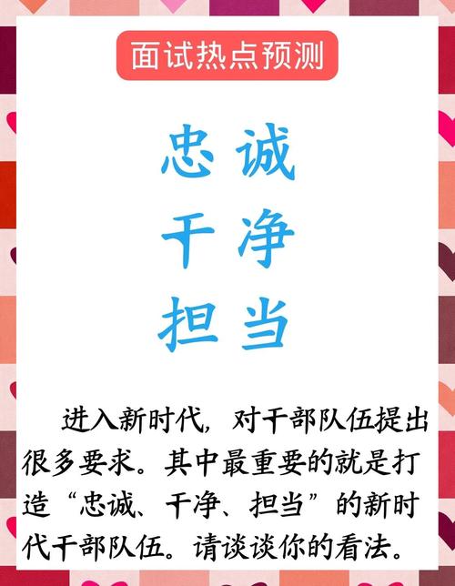 行政忠诚百科名片