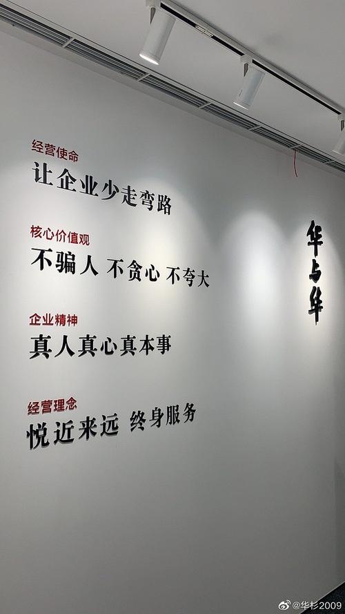 公司核心理念八个字是什么?