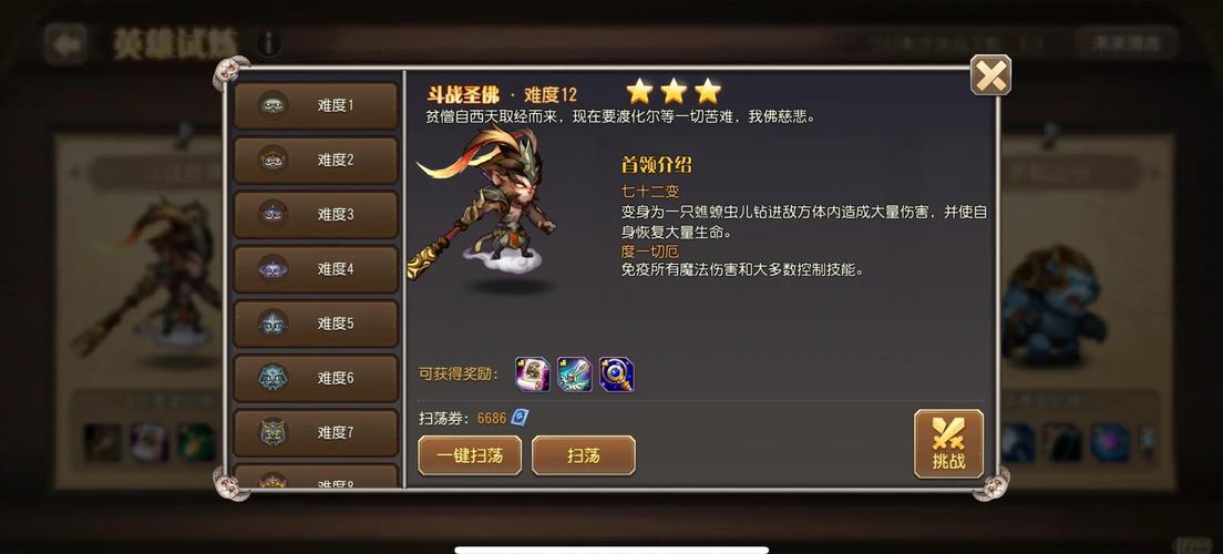 斗战神佛手游官网如何下载
