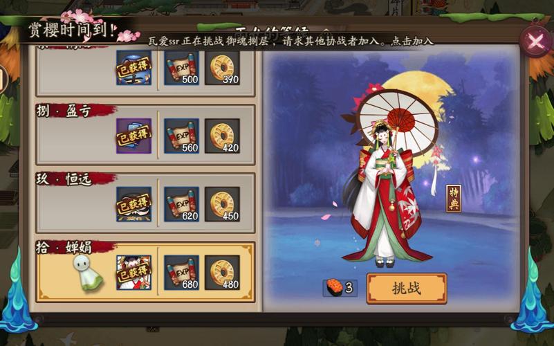 阴阳师雨女的等候第十层怎么打