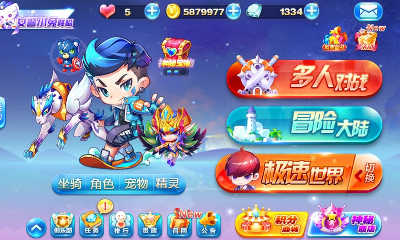 天天酷跑冒险模式中的挡板是什么