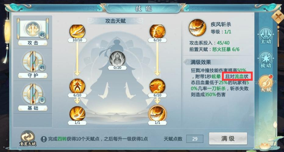 青云诀百鬼夜行攻略