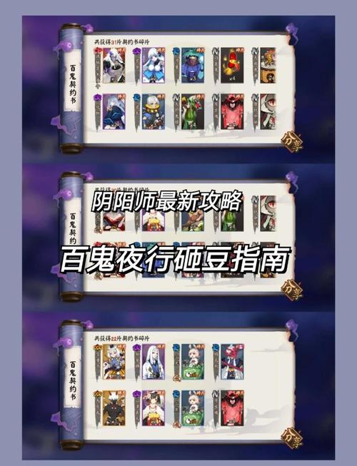 百鬼夜行攻略(龙族幻想百鬼夜行玩法攻略[多图])介绍_百鬼夜行攻略(龙族...