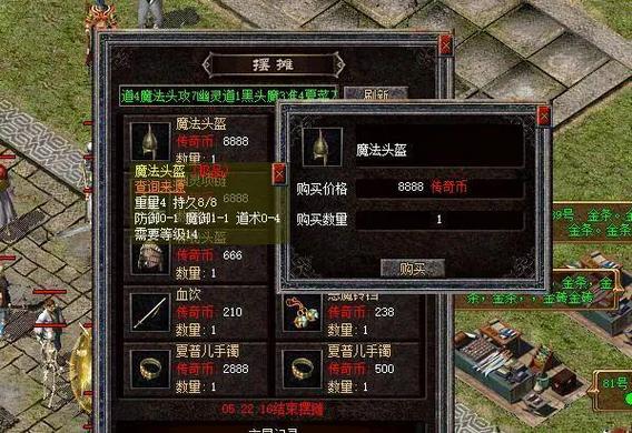 热血传奇怎么摆摊