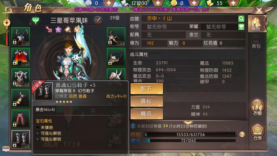 轩辕传奇摆摊系统介绍