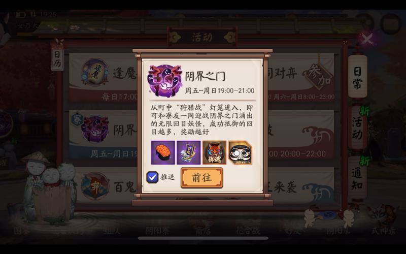 阴界之门70层挂机阵容是什么?