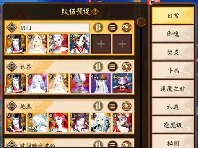 手游《阴阳师》阴界之门70层阵容怎么搭配?
