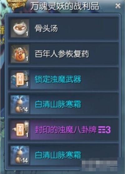 剑灵高级白清进化石怎么获得啊