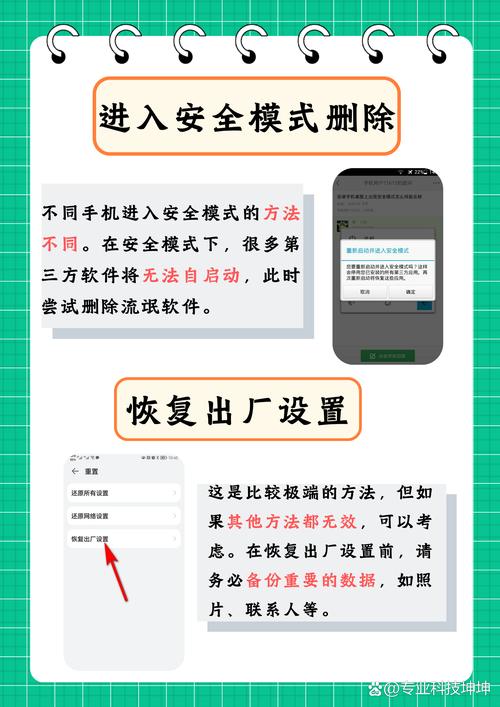 第三方软件篡改数据警告？篡改app数据？