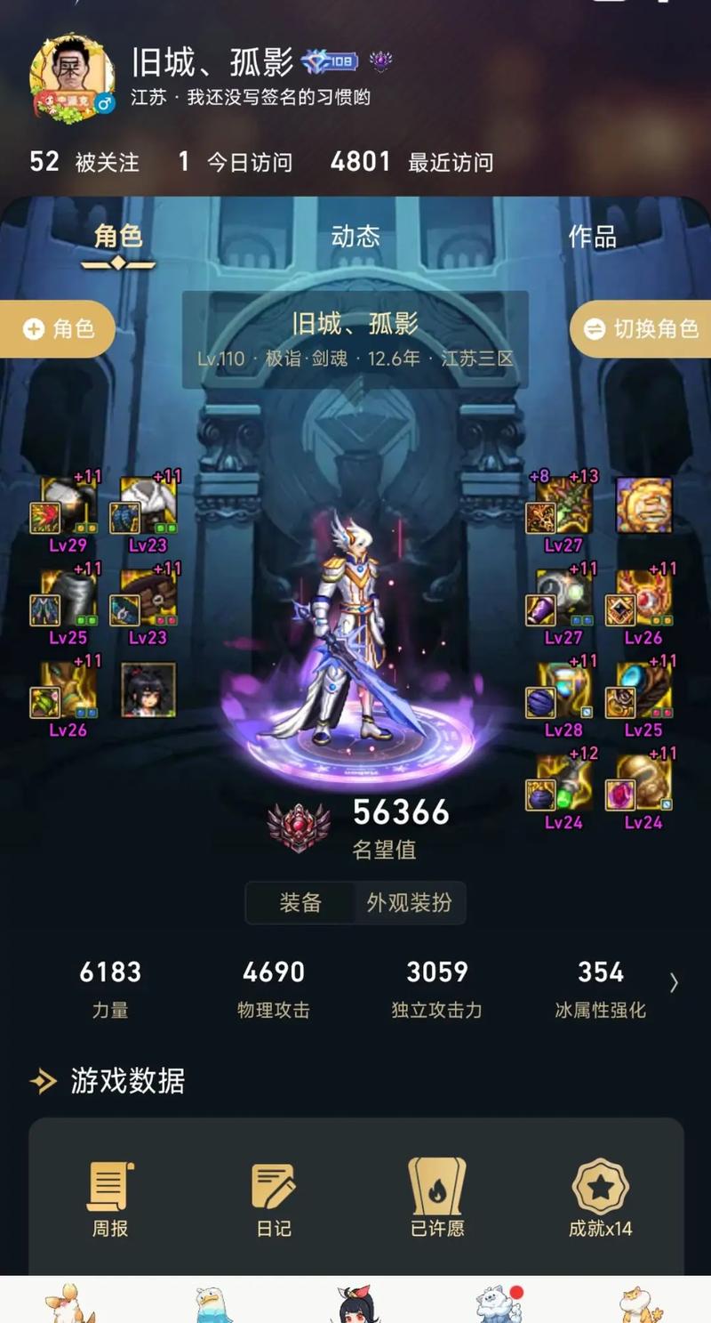 剑魂Online装备合成攻略(玩转剑魂Online)