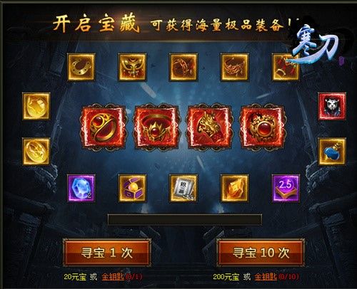 寒刀重楼装备合成技巧分享